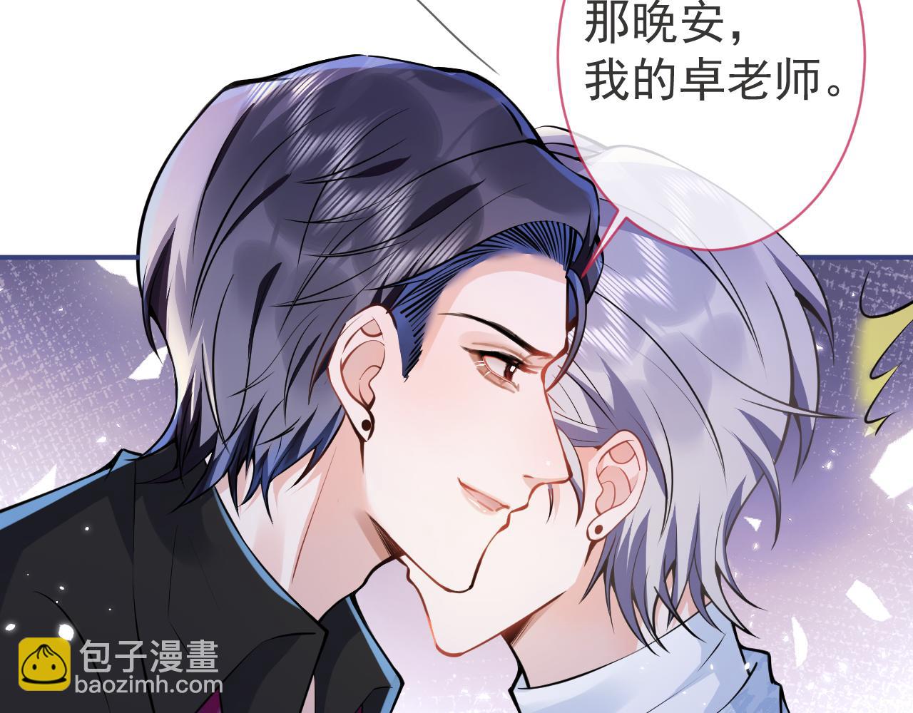 第29话 脸红心跳的乞求(1/3)-第31话