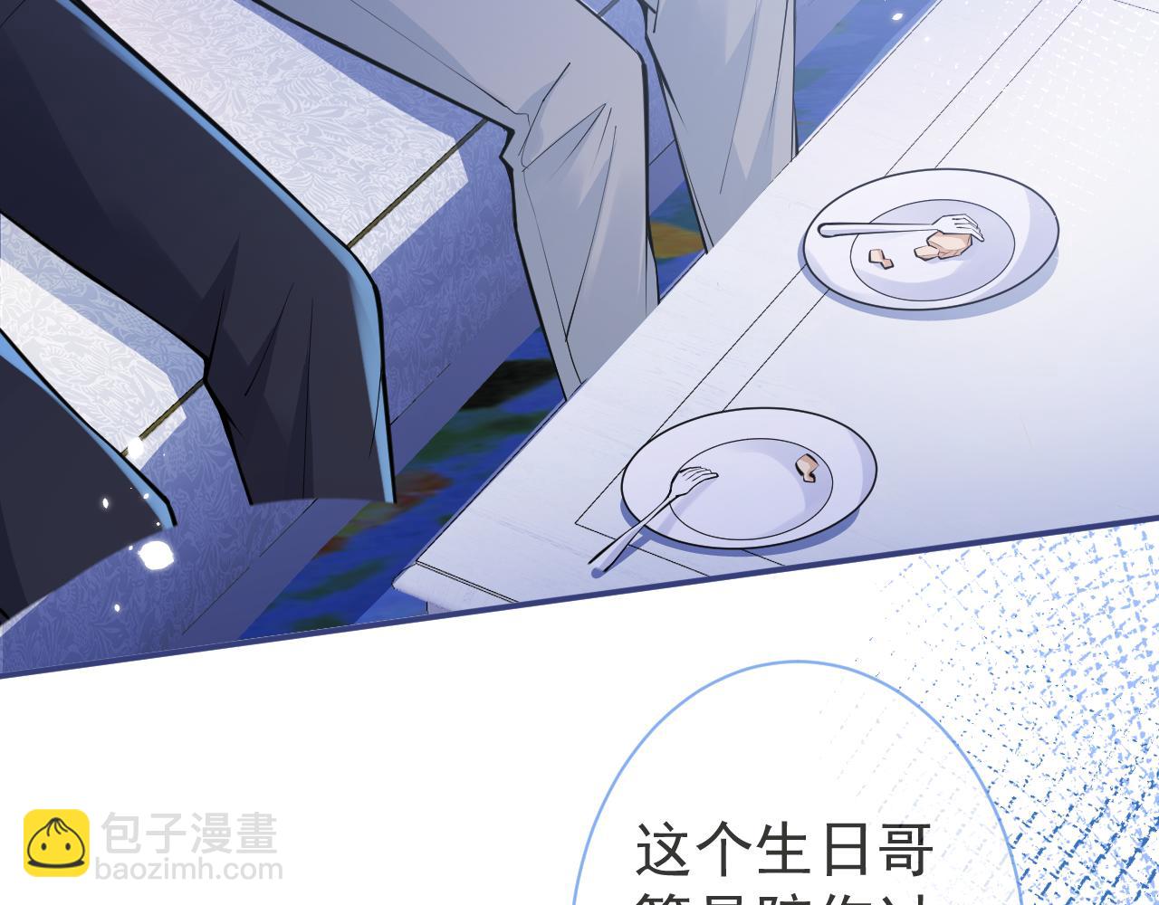 第29话 脸红心跳的乞求(1/3)-第31话