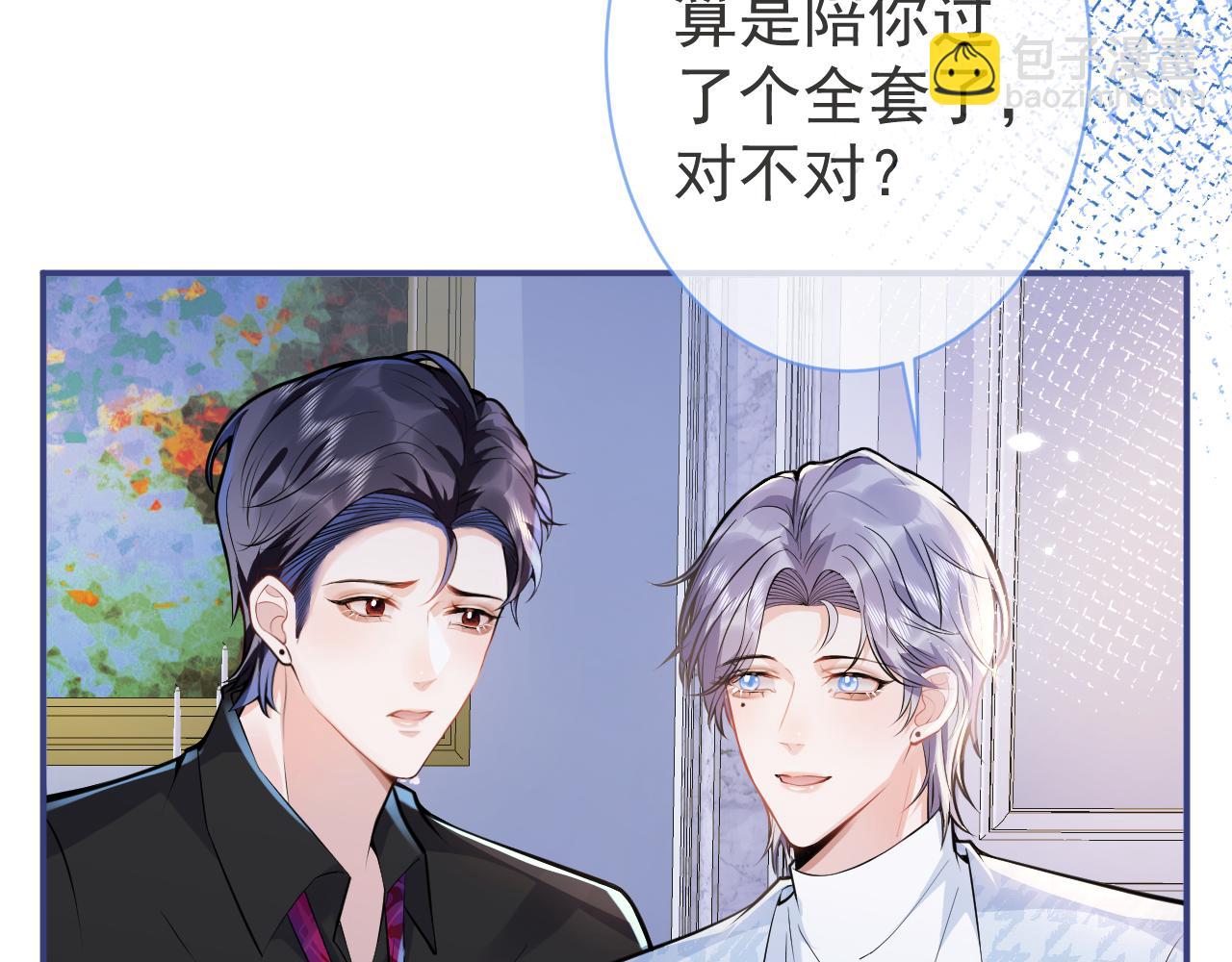第29话 脸红心跳的乞求(1/3)-第31话