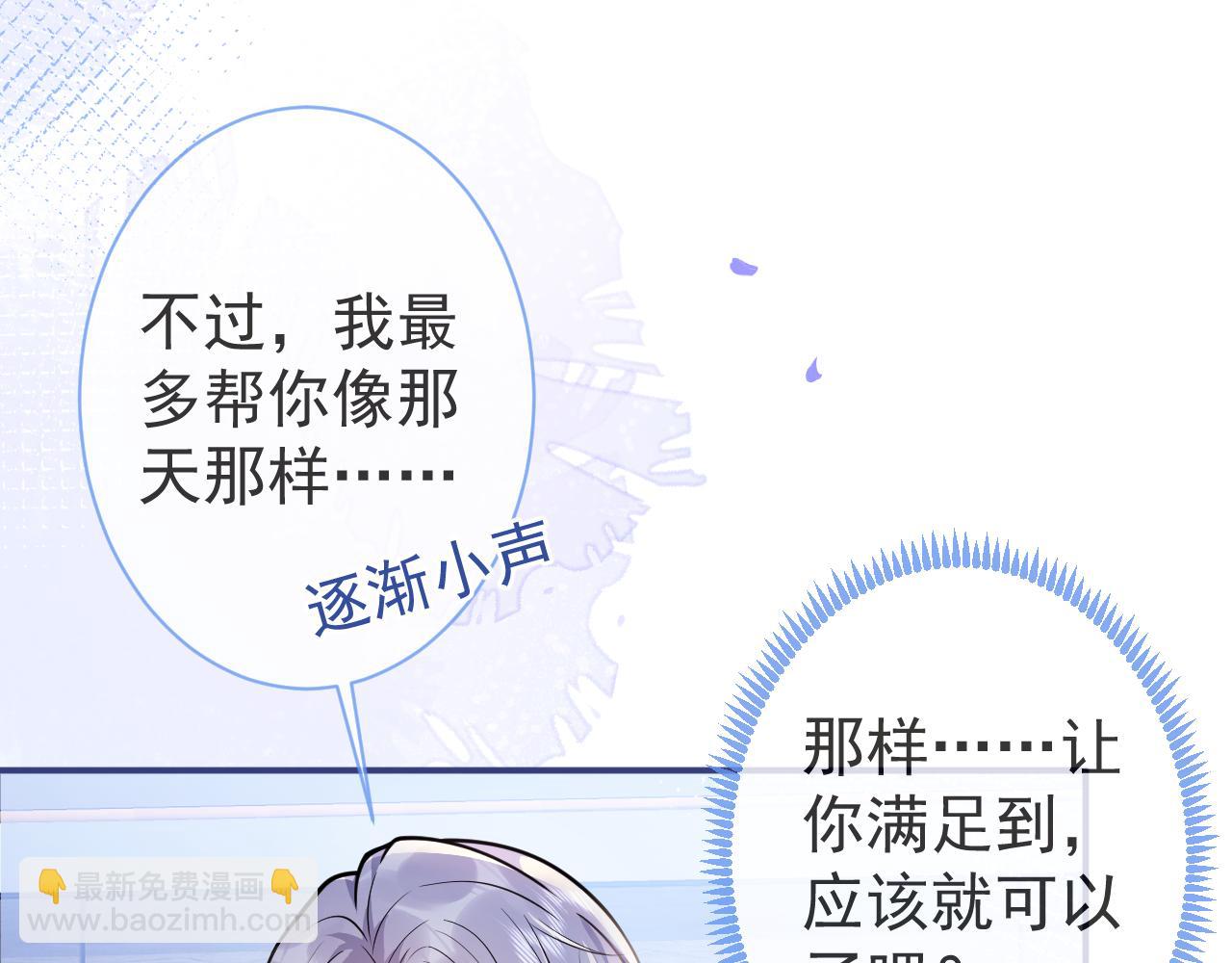 第31话 亲近！甜蜜升温~(1/3)-第33话
