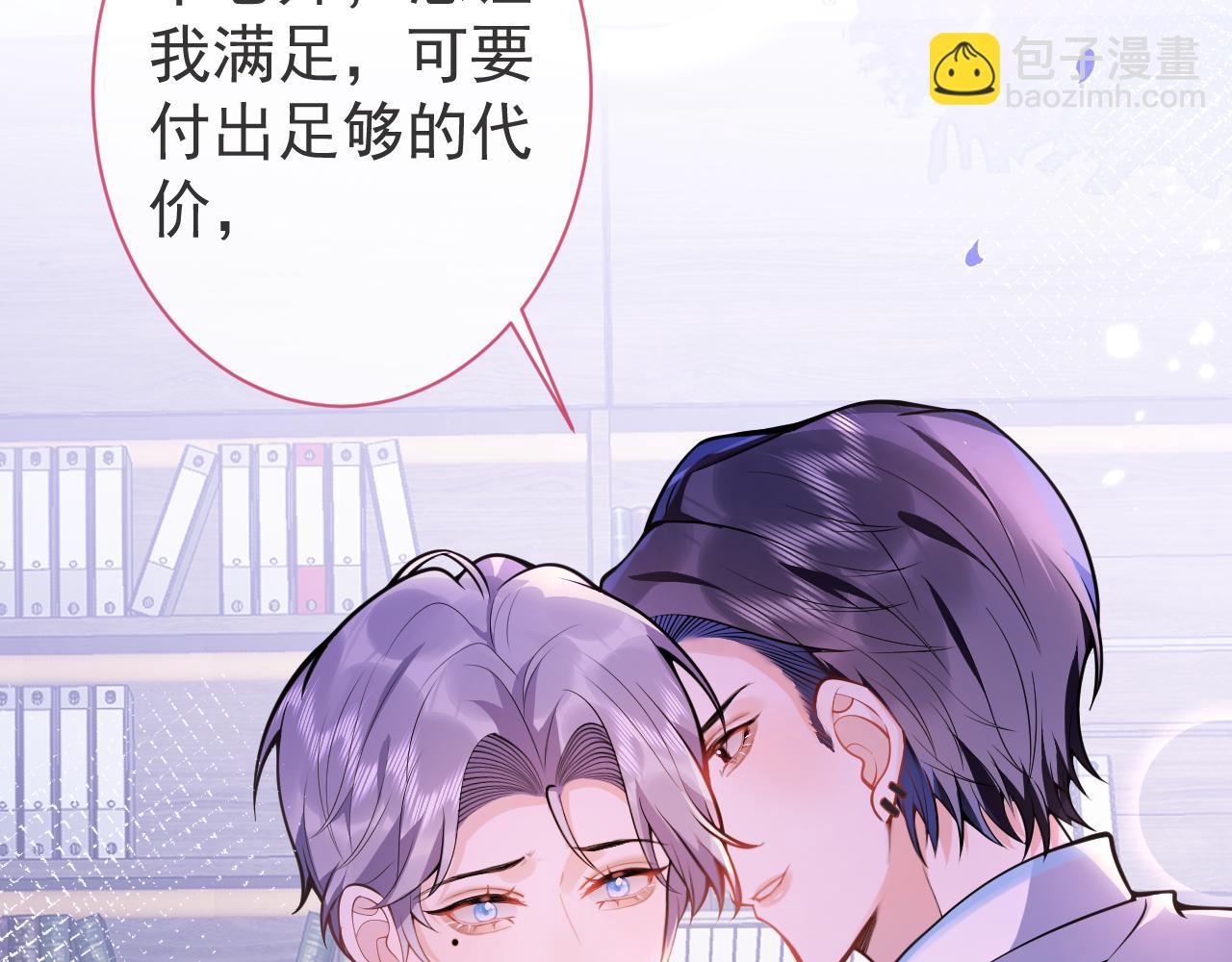 第31话 亲近！甜蜜升温~(1/3)-第33话
