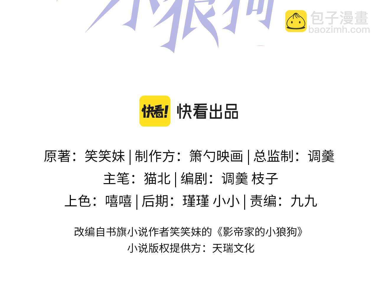 第31话 亲近！甜蜜升温~(1/3)-第33话