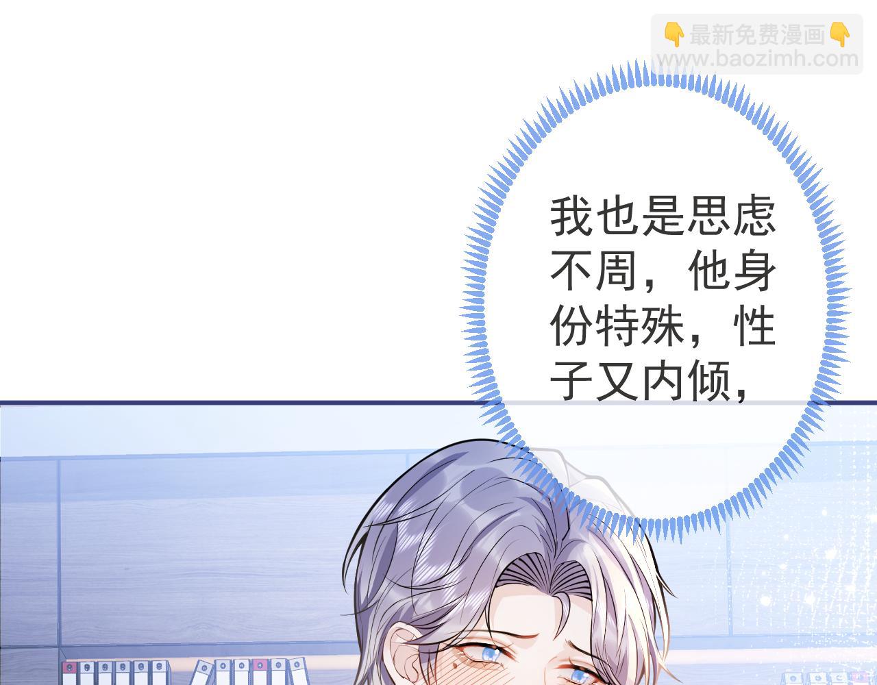 第31话 亲近！甜蜜升温~(1/3)-第33话