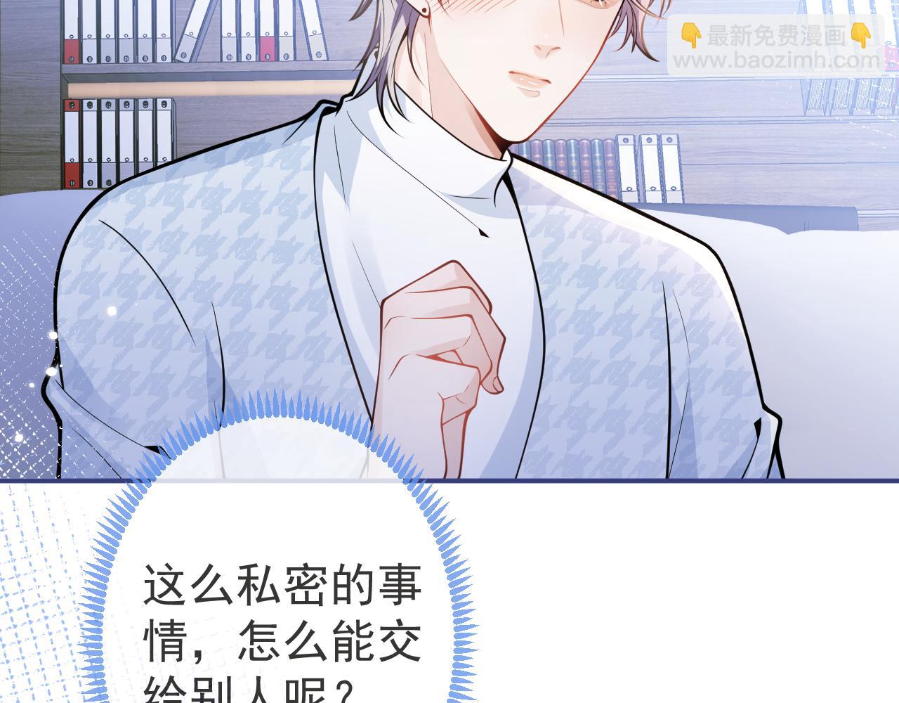 第31话 亲近！甜蜜升温~(1/3)-第33话