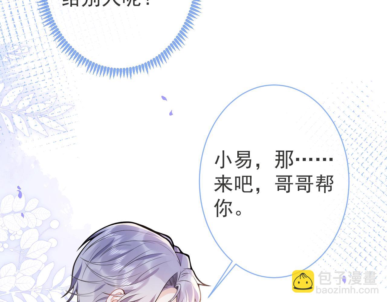 第31话 亲近！甜蜜升温~(1/3)-第33话