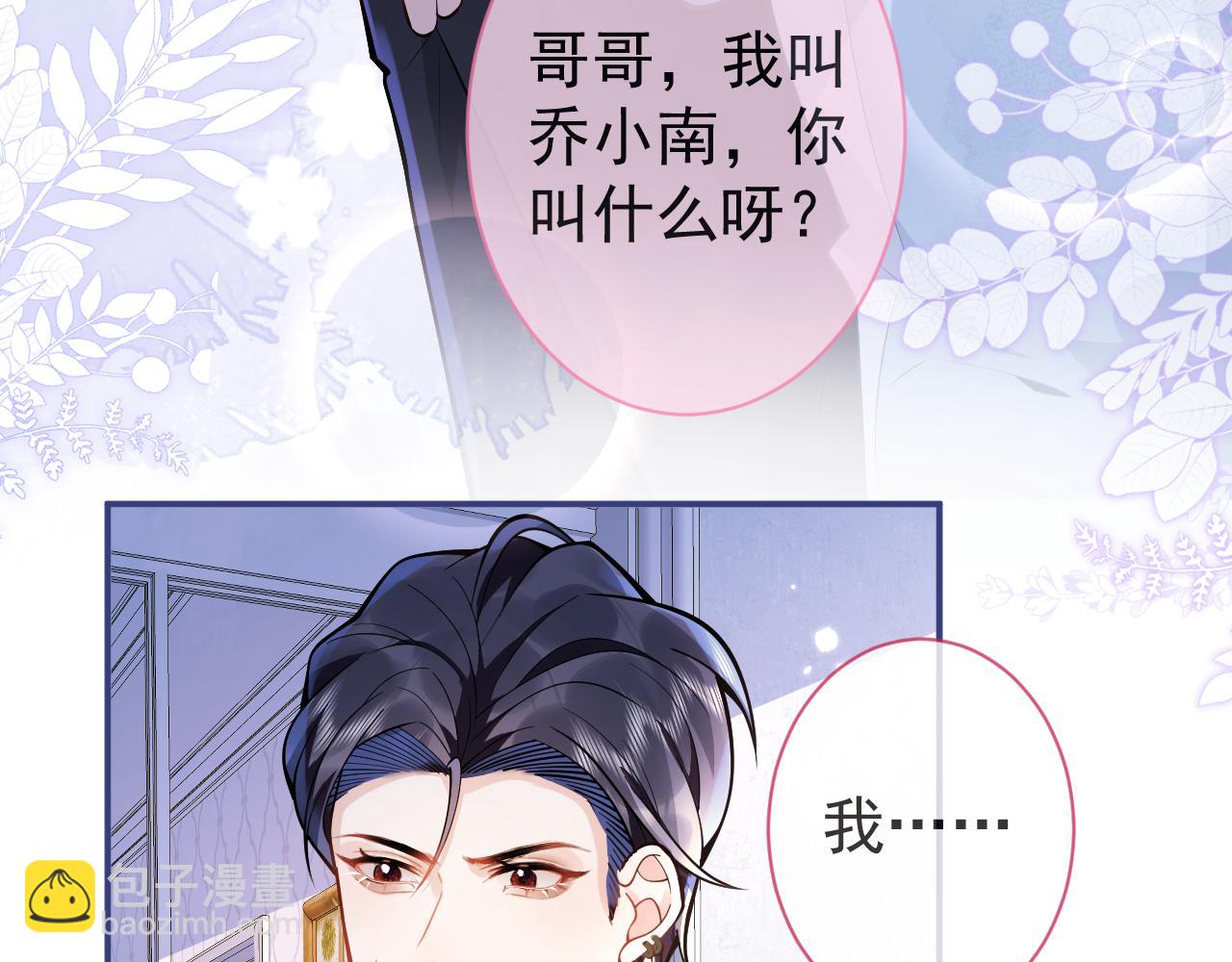 第33话 傅云易的态度(1/3)-第35话