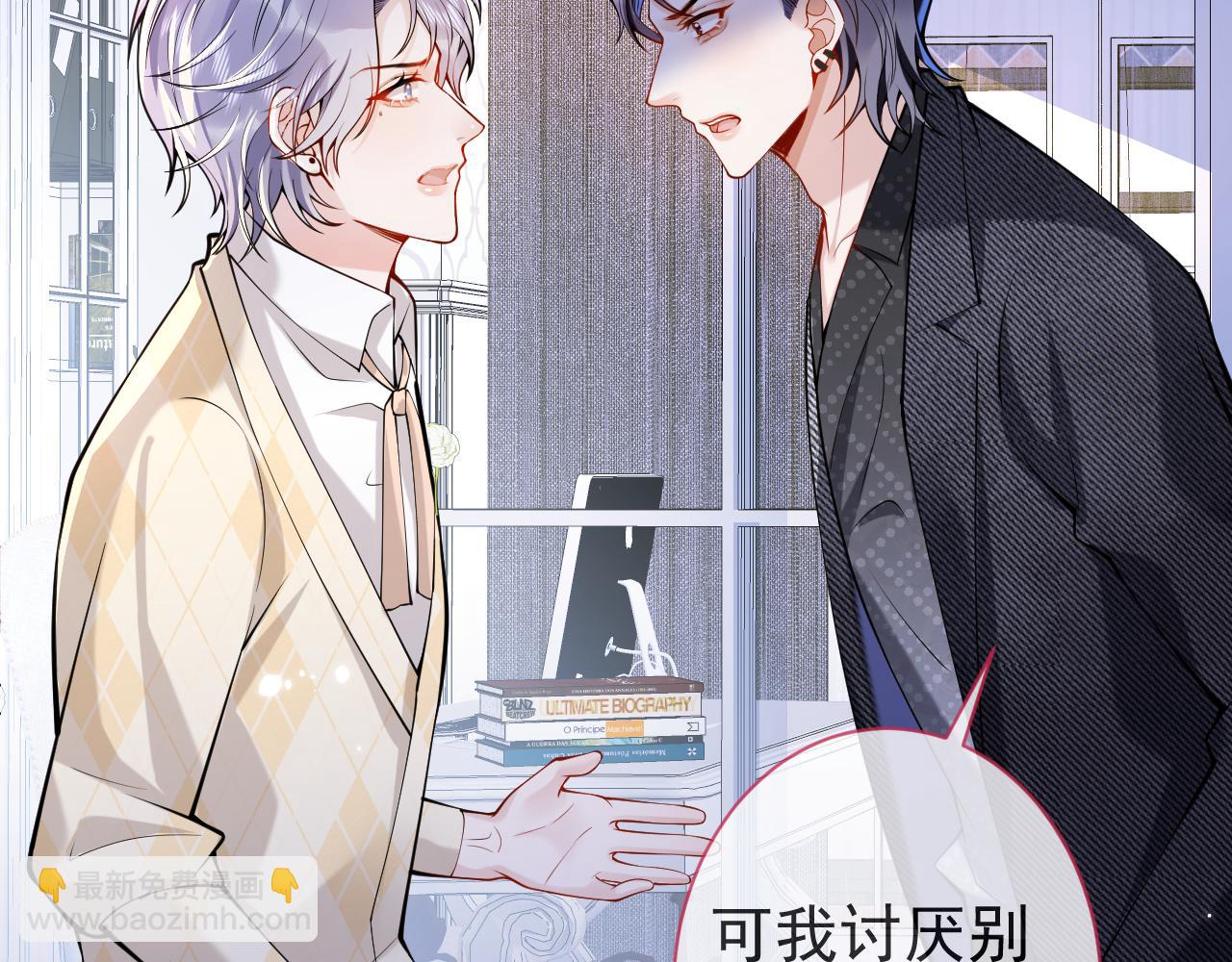 第33话 傅云易的态度(1/3)-第35话