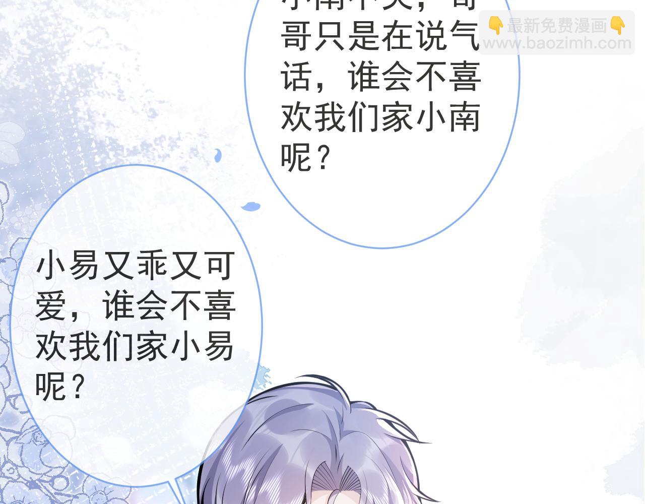 第33话 傅云易的态度(1/3)-第35话