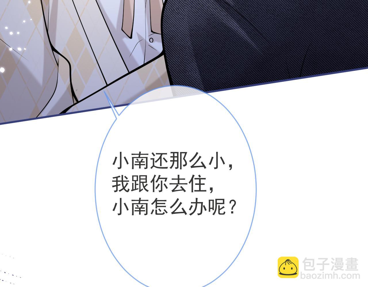 第35话 我们没关系了(1/3)-第37话