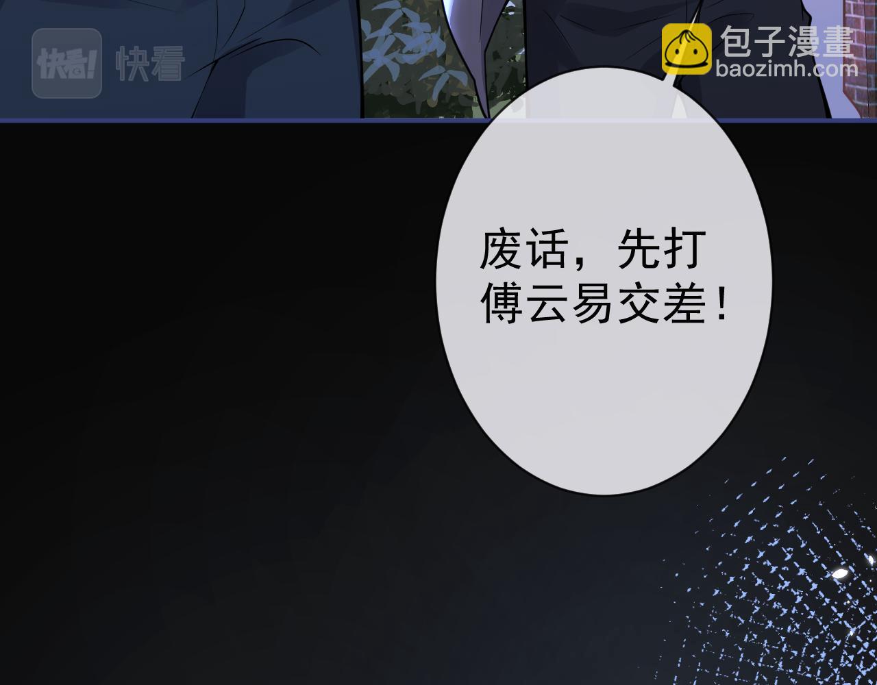 第37话 趁机试探(1/3)-第39话