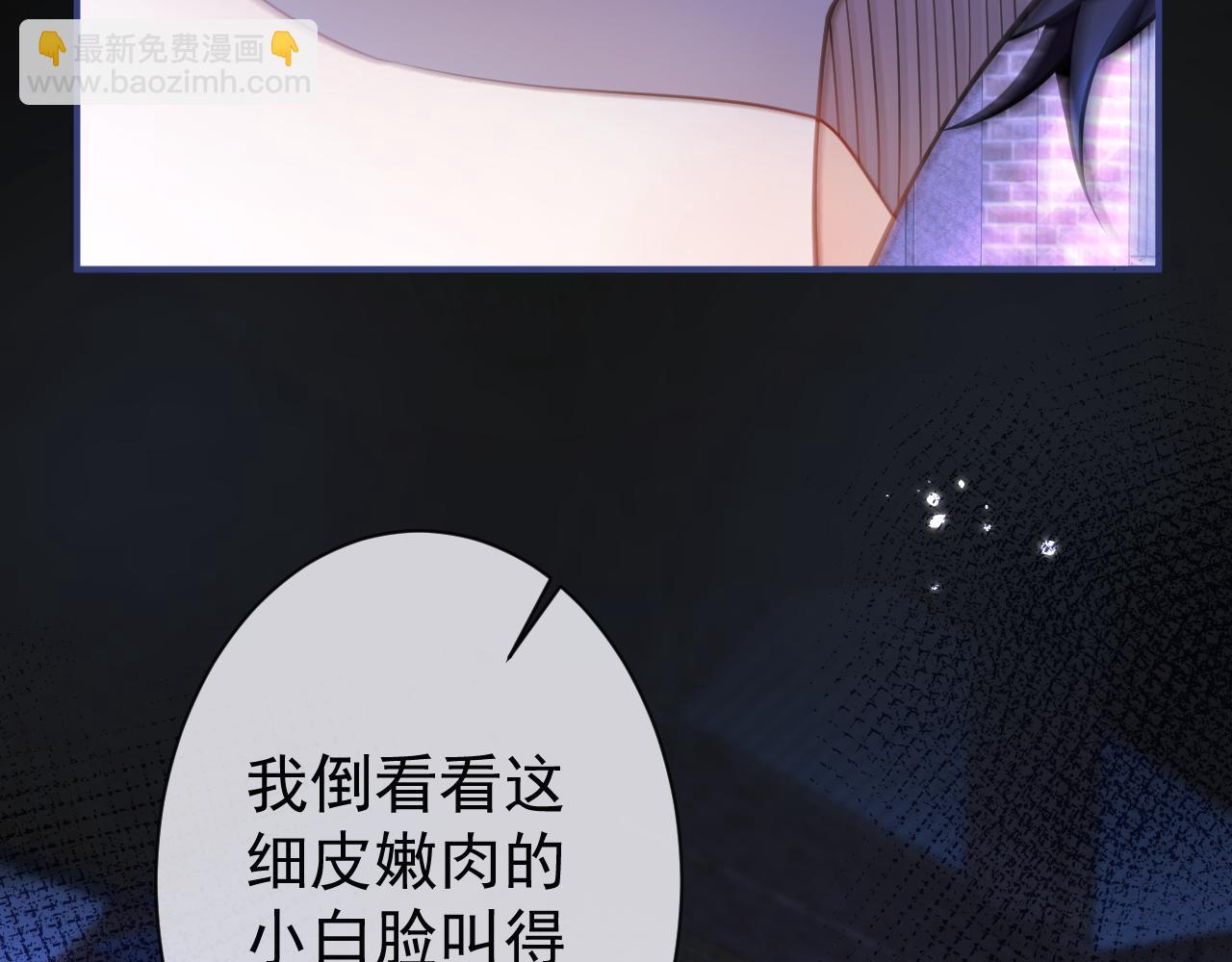 第37话 趁机试探(1/3)-第39话