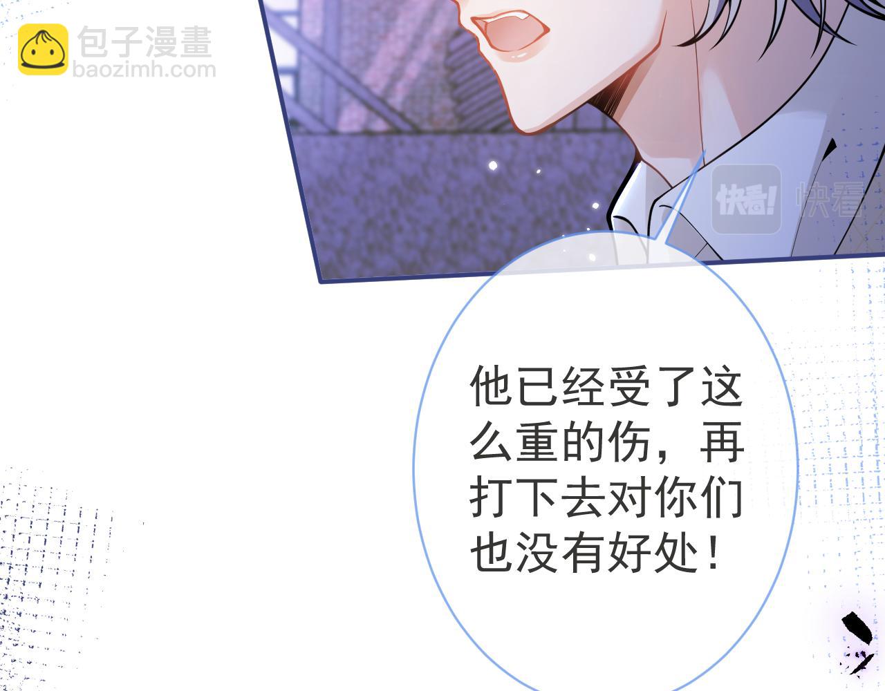第37话 趁机试探(1/3)-第39话