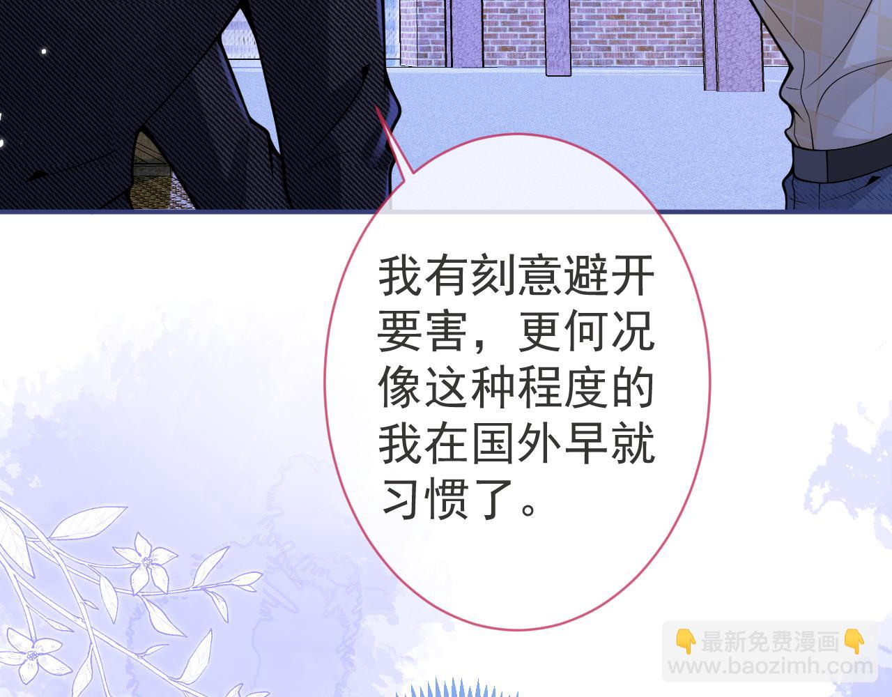 第37话 趁机试探(1/3)-第39话