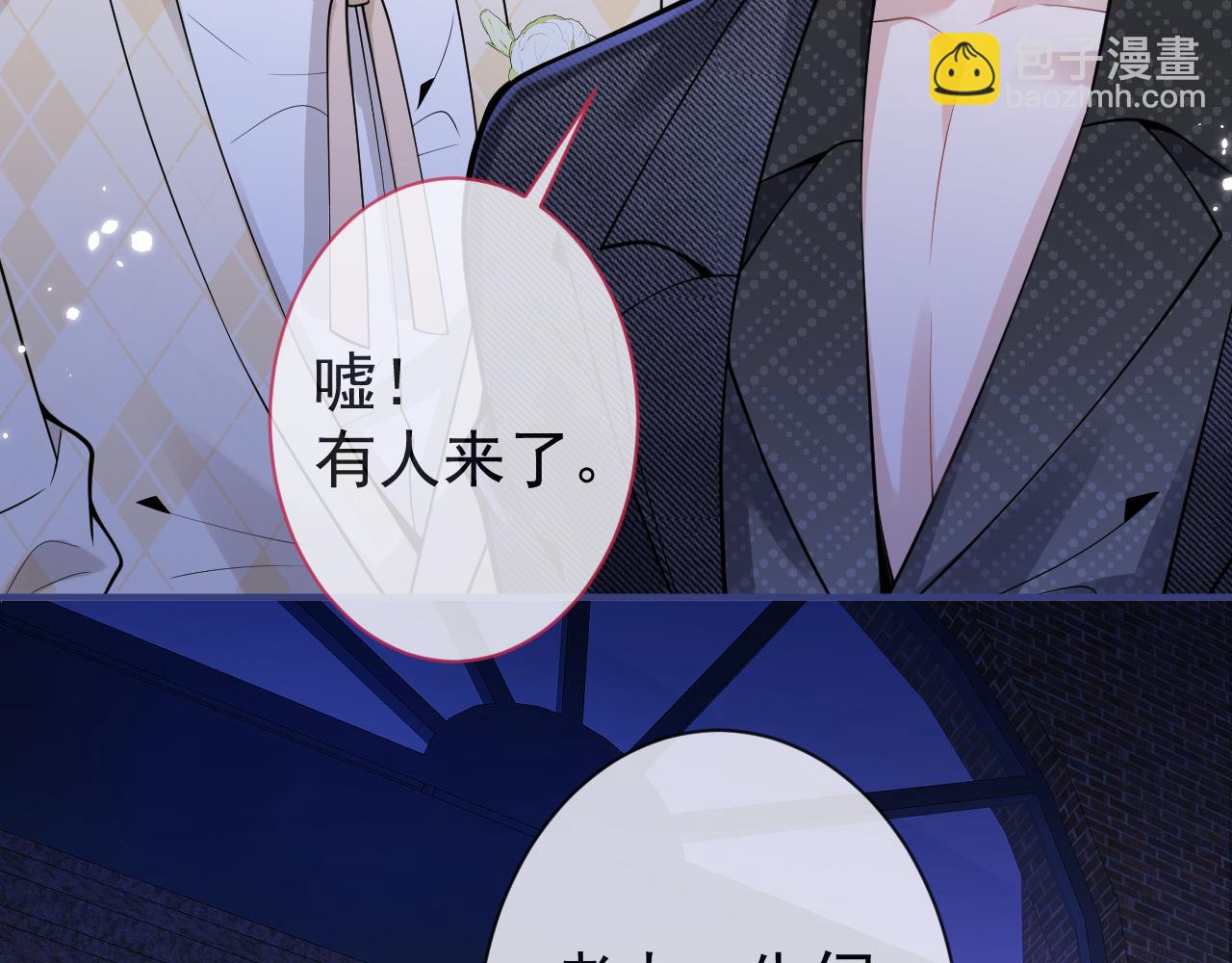 第37话 趁机试探(1/3)-第39话