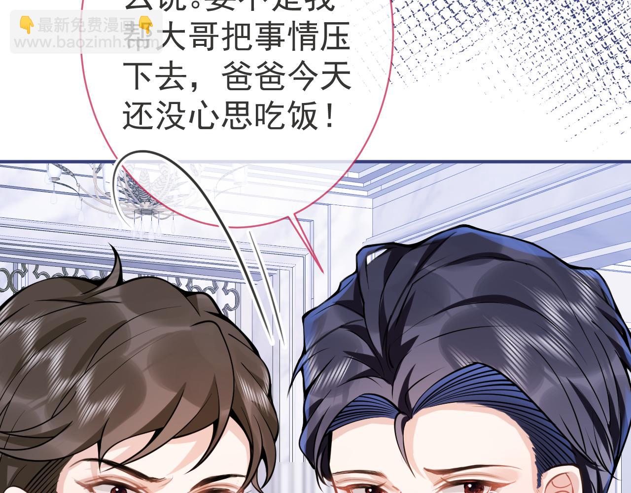 第41话 别推开我好不好(1/3)-第43话