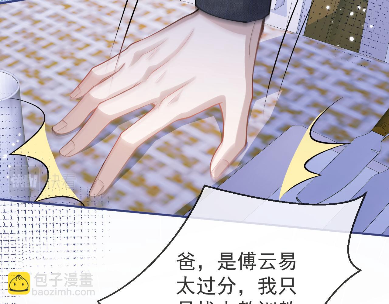 第41话 别推开我好不好(1/3)-第43话
