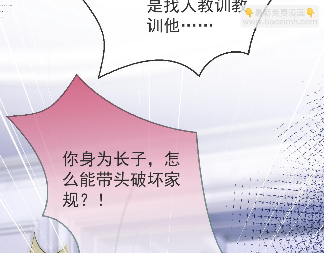第41话 别推开我好不好(1/3)-第43话