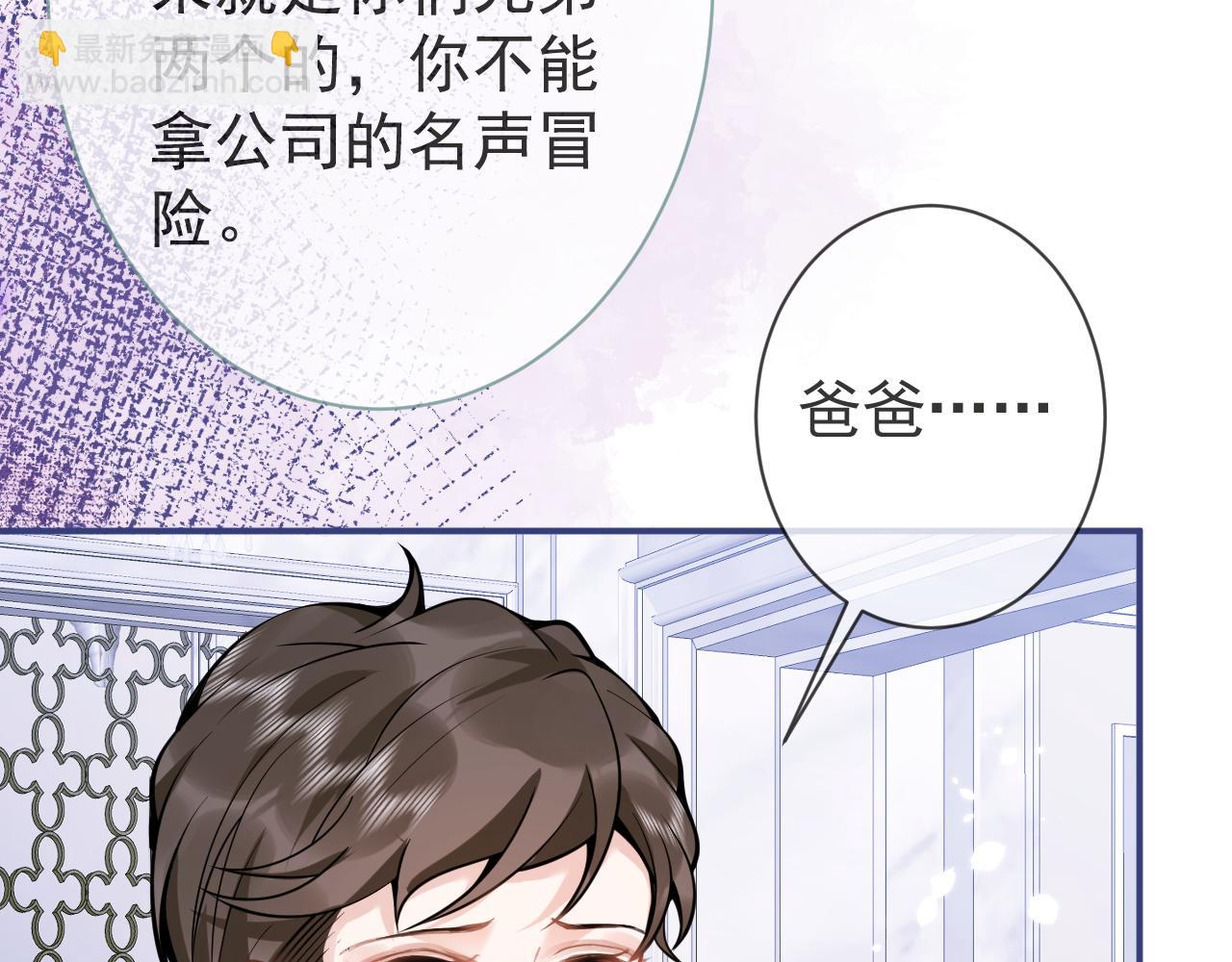 第41话 别推开我好不好(1/3)-第43话