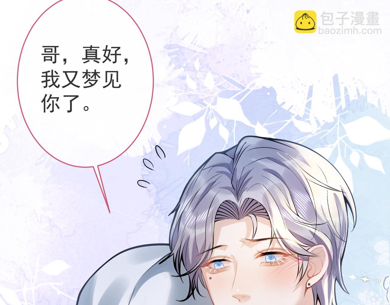 第43话 哥哥真可爱(1/3)-第45话