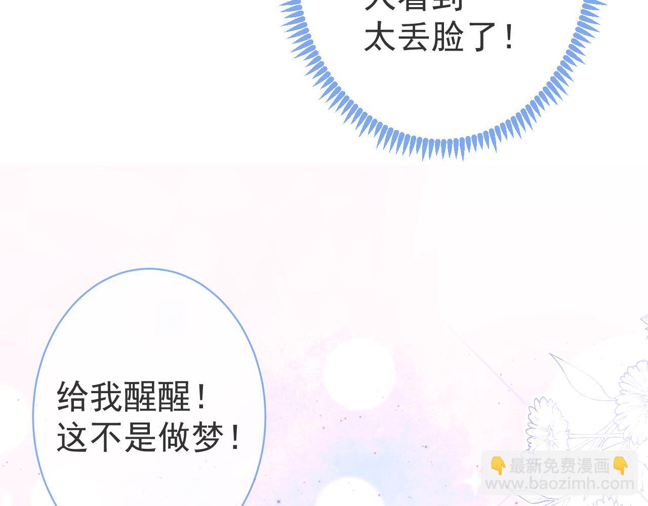 第43话 哥哥真可爱(1/3)-第45话