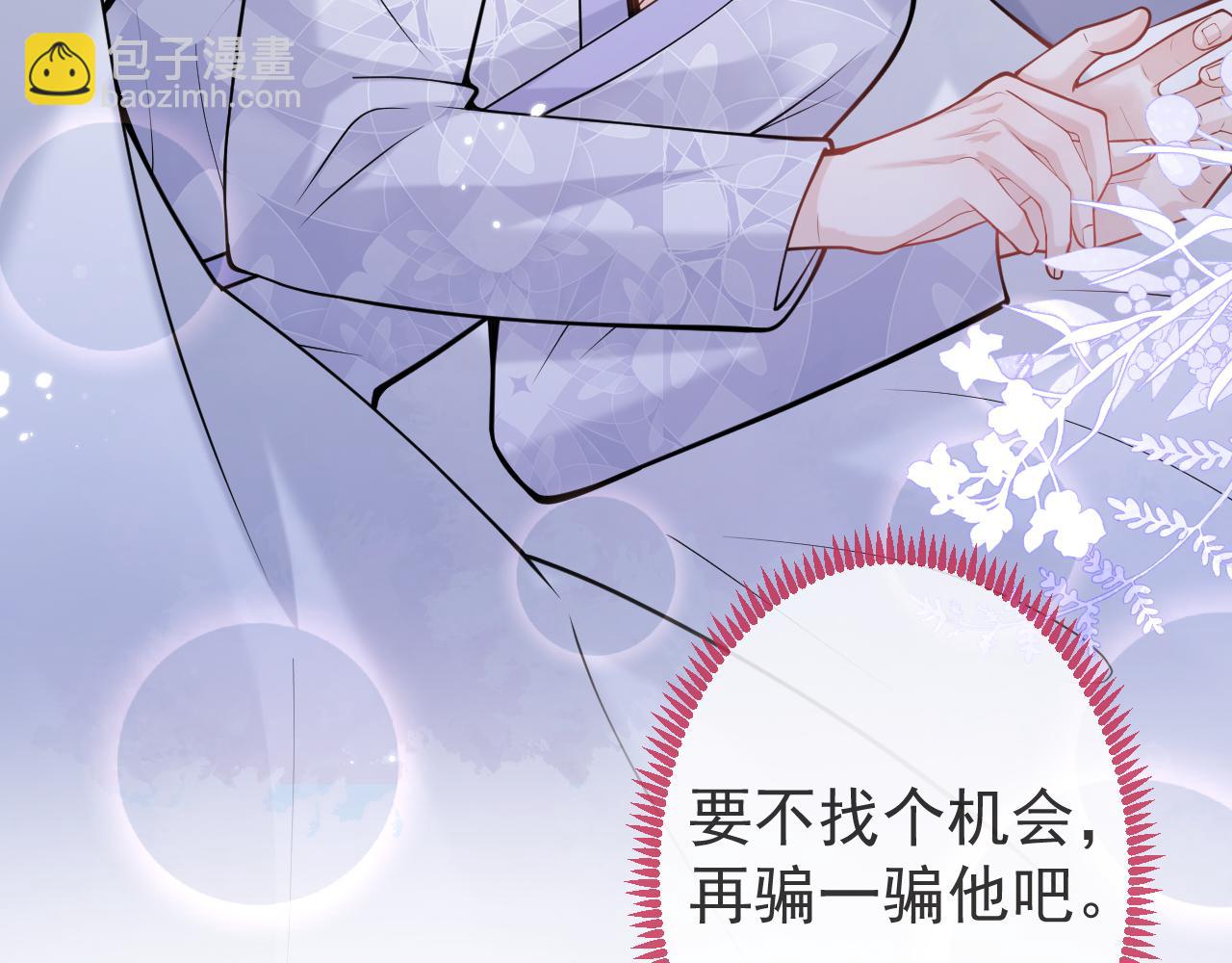 第43话 哥哥真可爱(1/3)-第45话