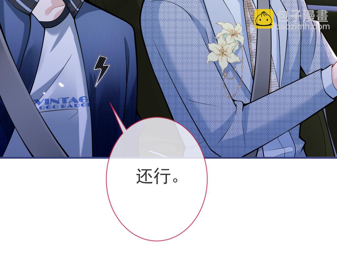 第43话 哥哥真可爱(1/3)-第45话