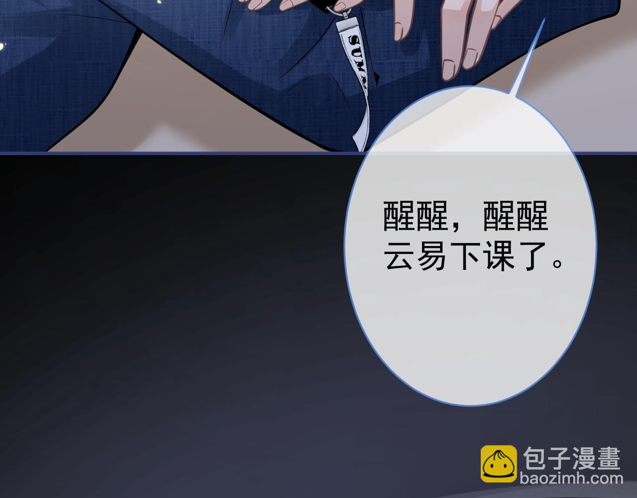 第43话 哥哥真可爱(1/3)-第45话