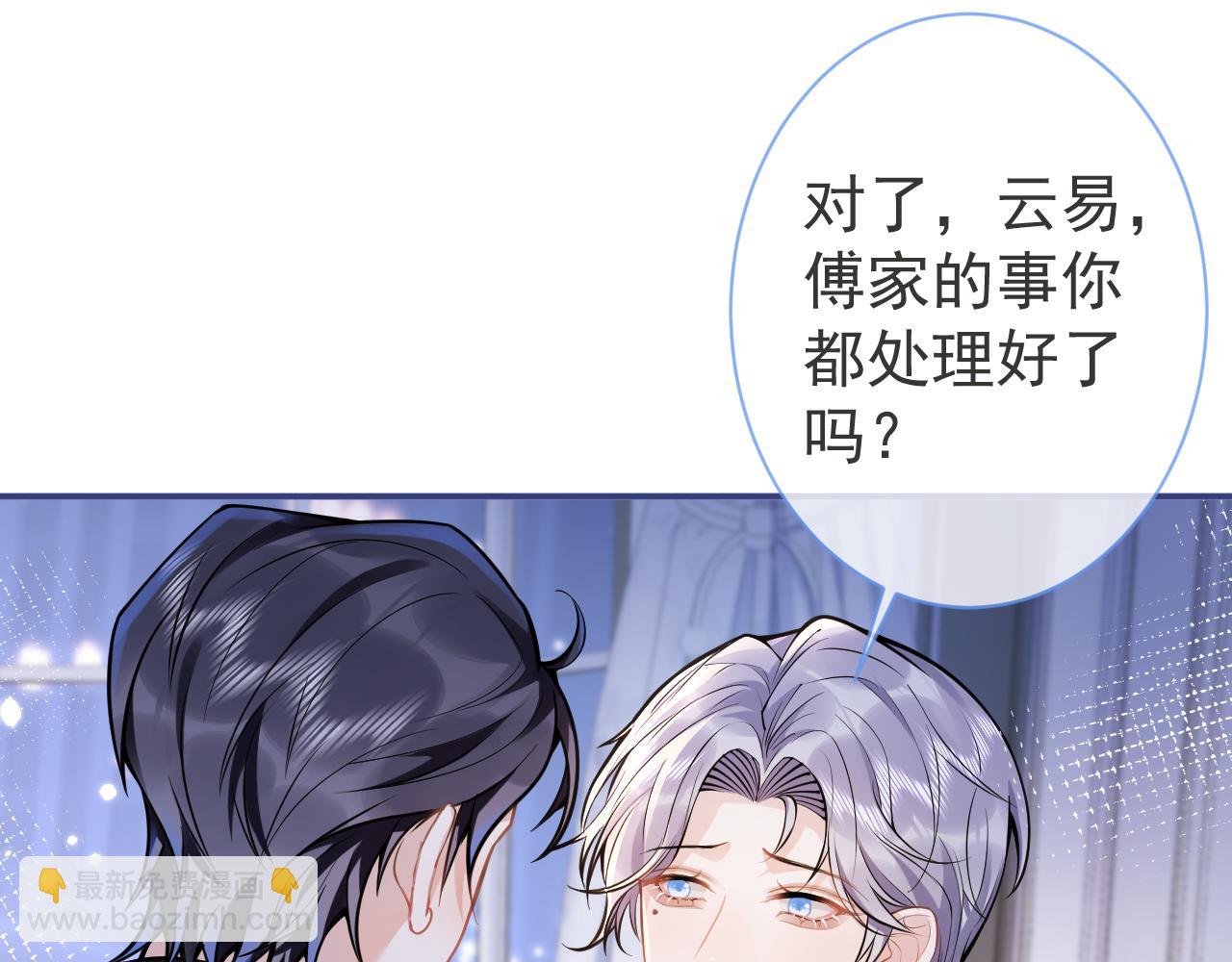 第45话 我只需要你(1/3)-第47话