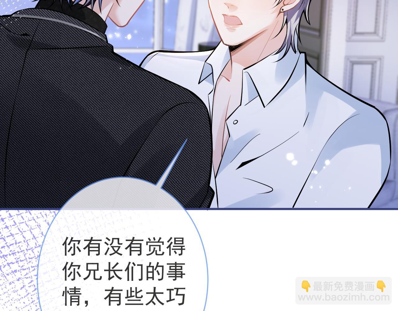 第45话 我只需要你(1/3)-第47话