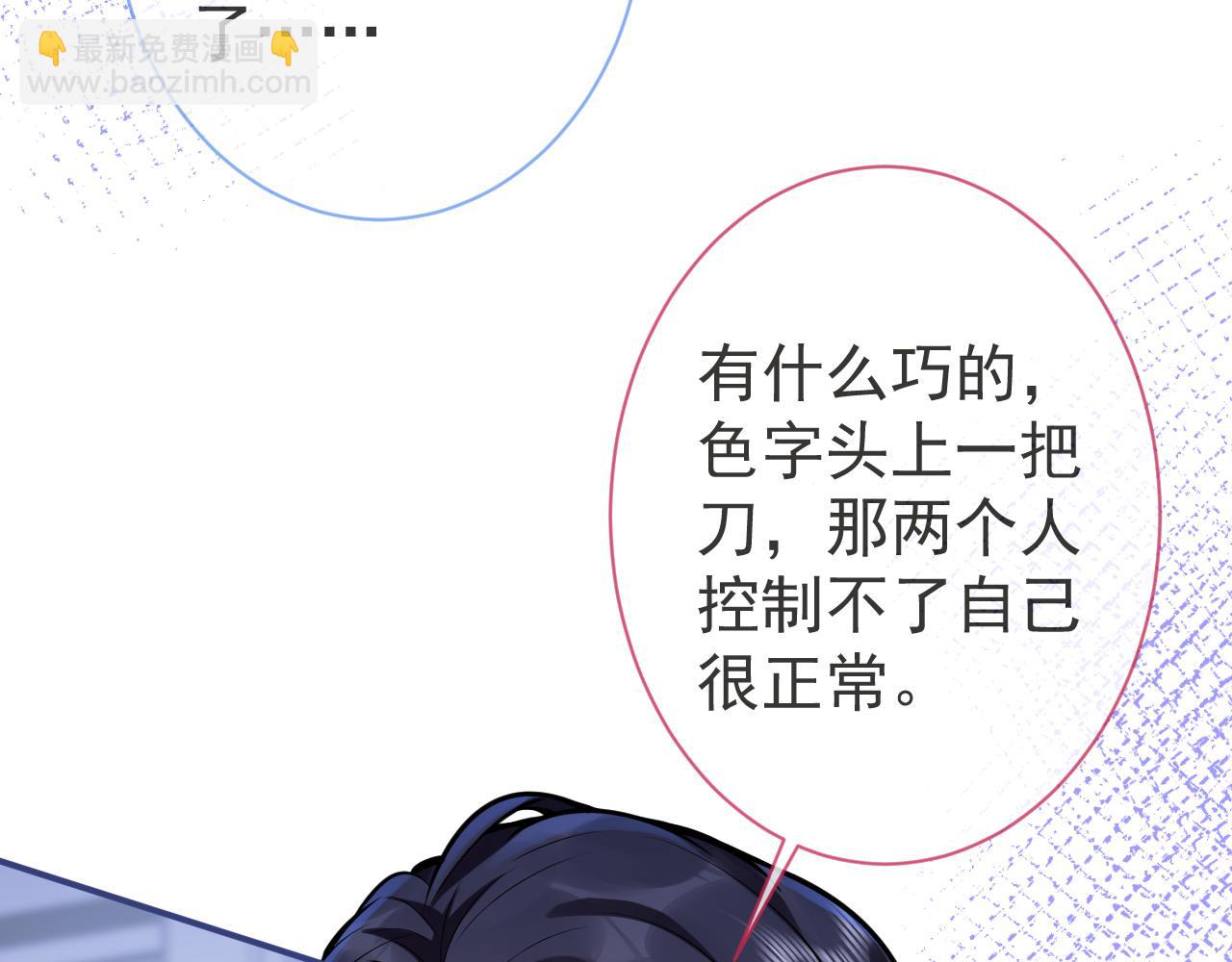 第45话 我只需要你(1/3)-第47话