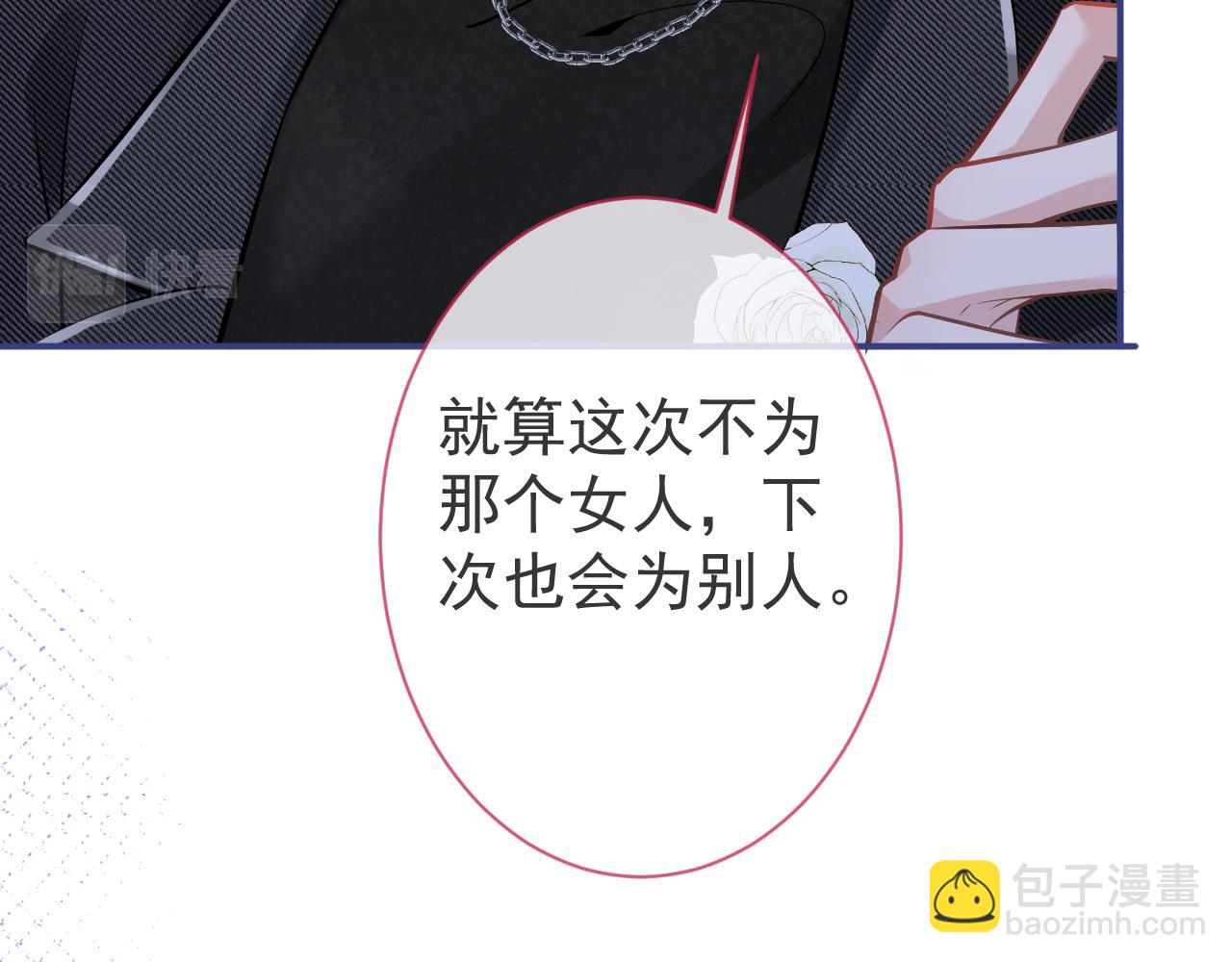 第45话 我只需要你(1/3)-第47话
