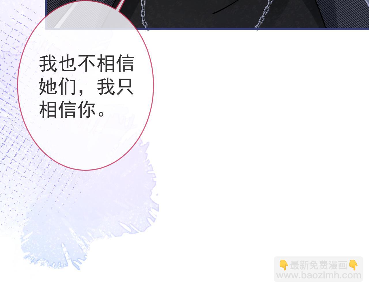 第45话 我只需要你(1/3)-第47话
