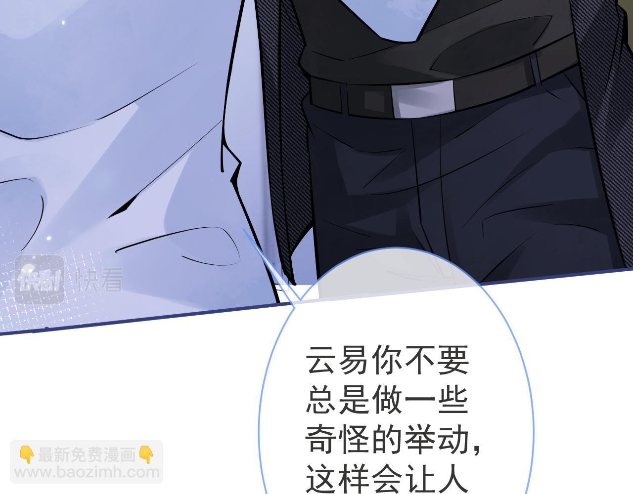 第45话 我只需要你(1/3)-第47话