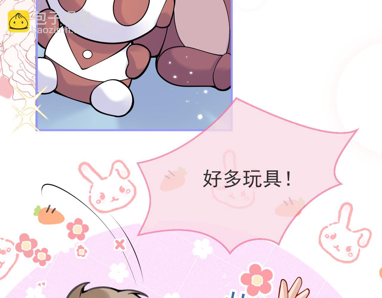 第47话 小狼狗的千层套路(1/3)-第49话