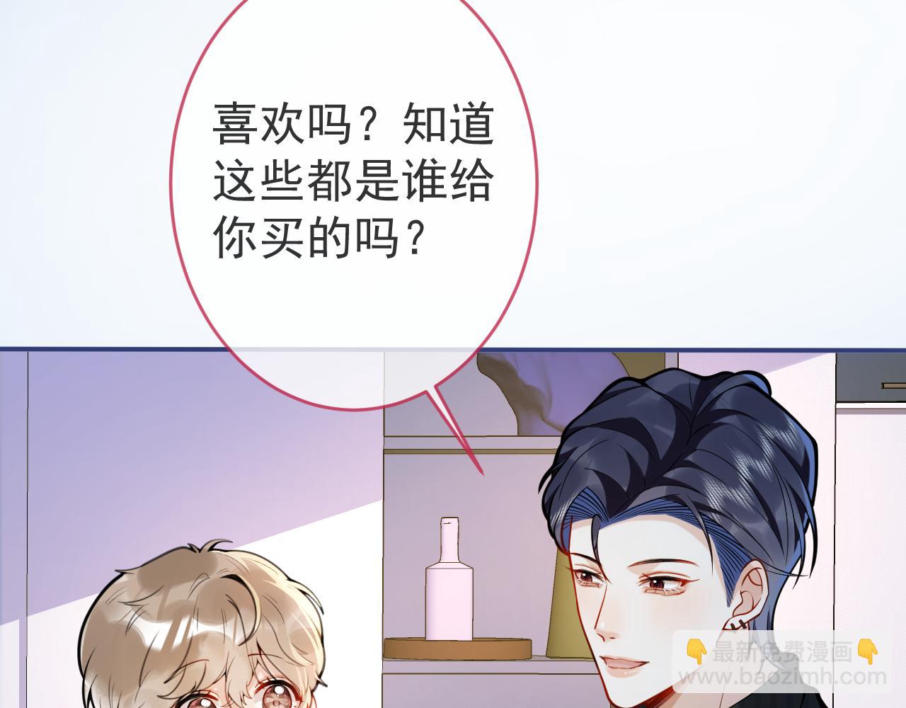 第47话 小狼狗的千层套路(1/3)-第49话