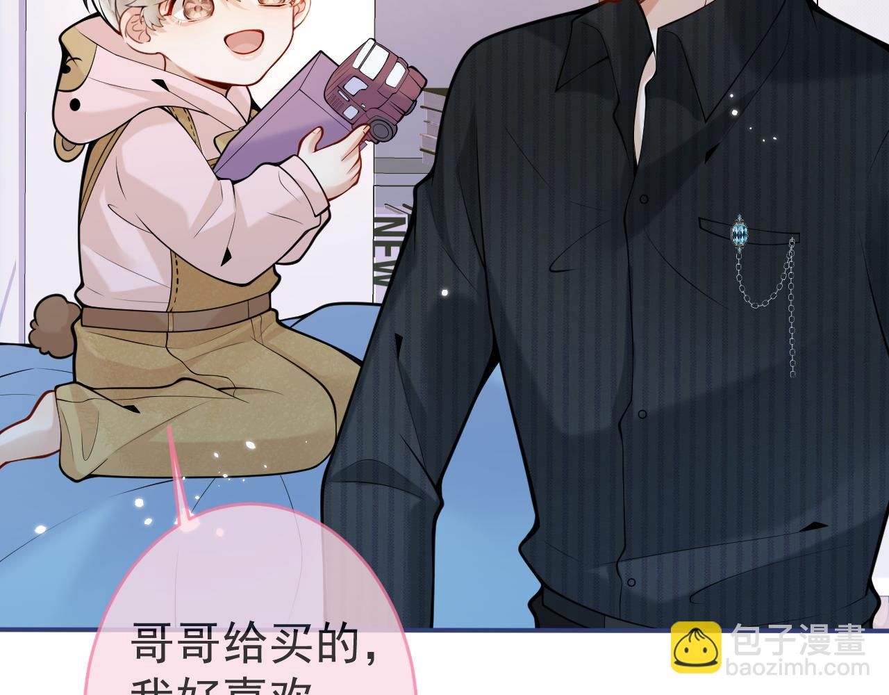 第47话 小狼狗的千层套路(1/3)-第49话