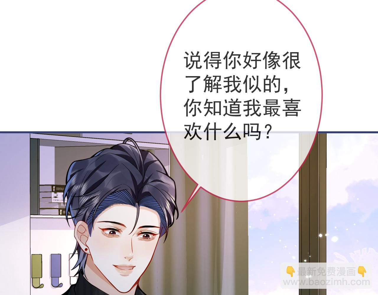第47话 小狼狗的千层套路(1/3)-第49话