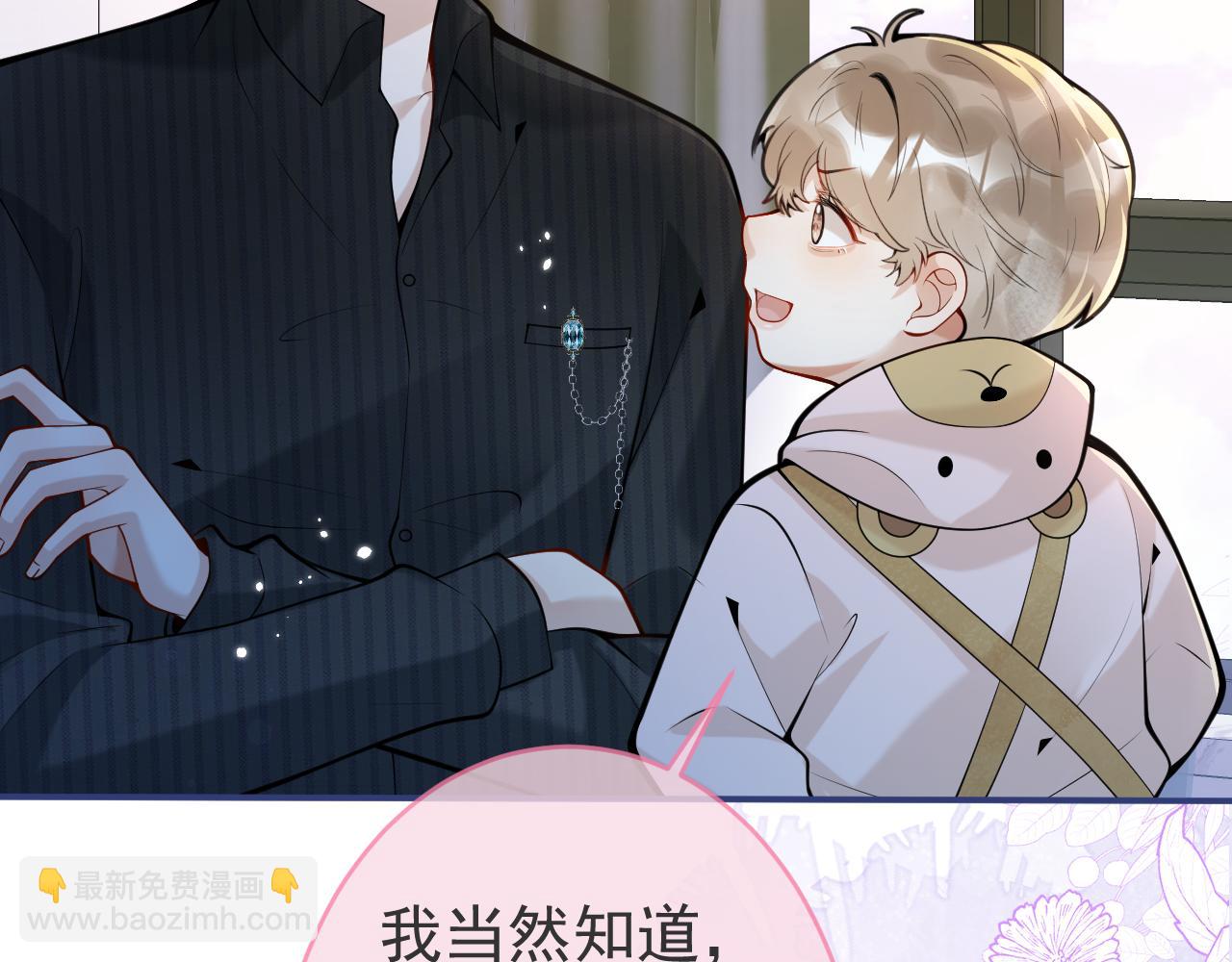第47话 小狼狗的千层套路(1/3)-第49话