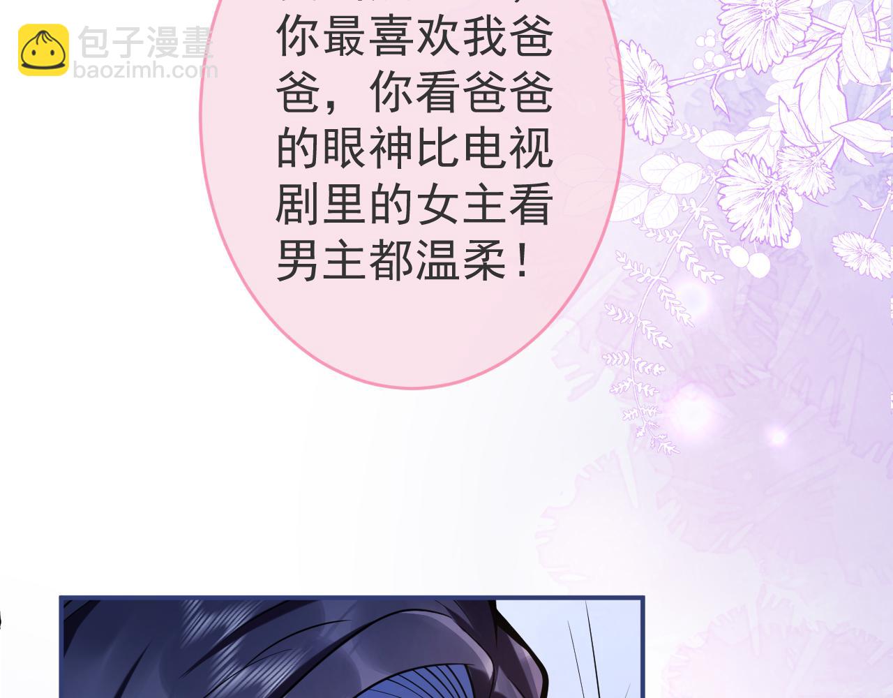 第47话 小狼狗的千层套路(1/3)-第49话