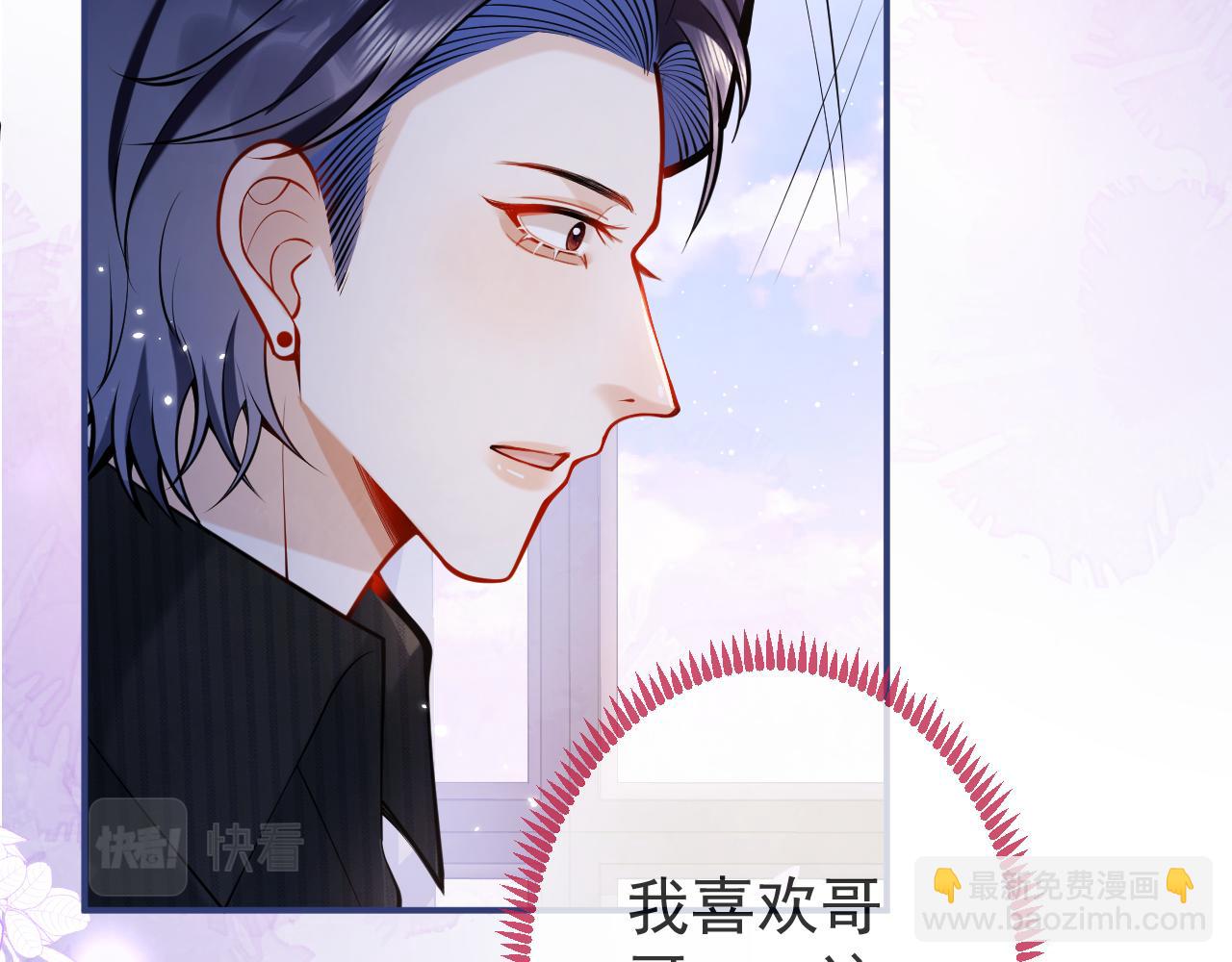第47话 小狼狗的千层套路(1/3)-第49话