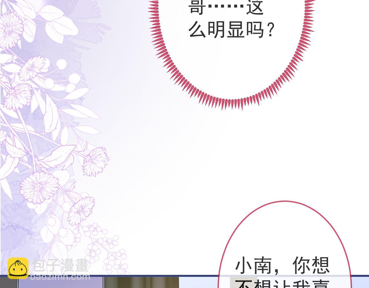 第47话 小狼狗的千层套路(1/3)-第49话