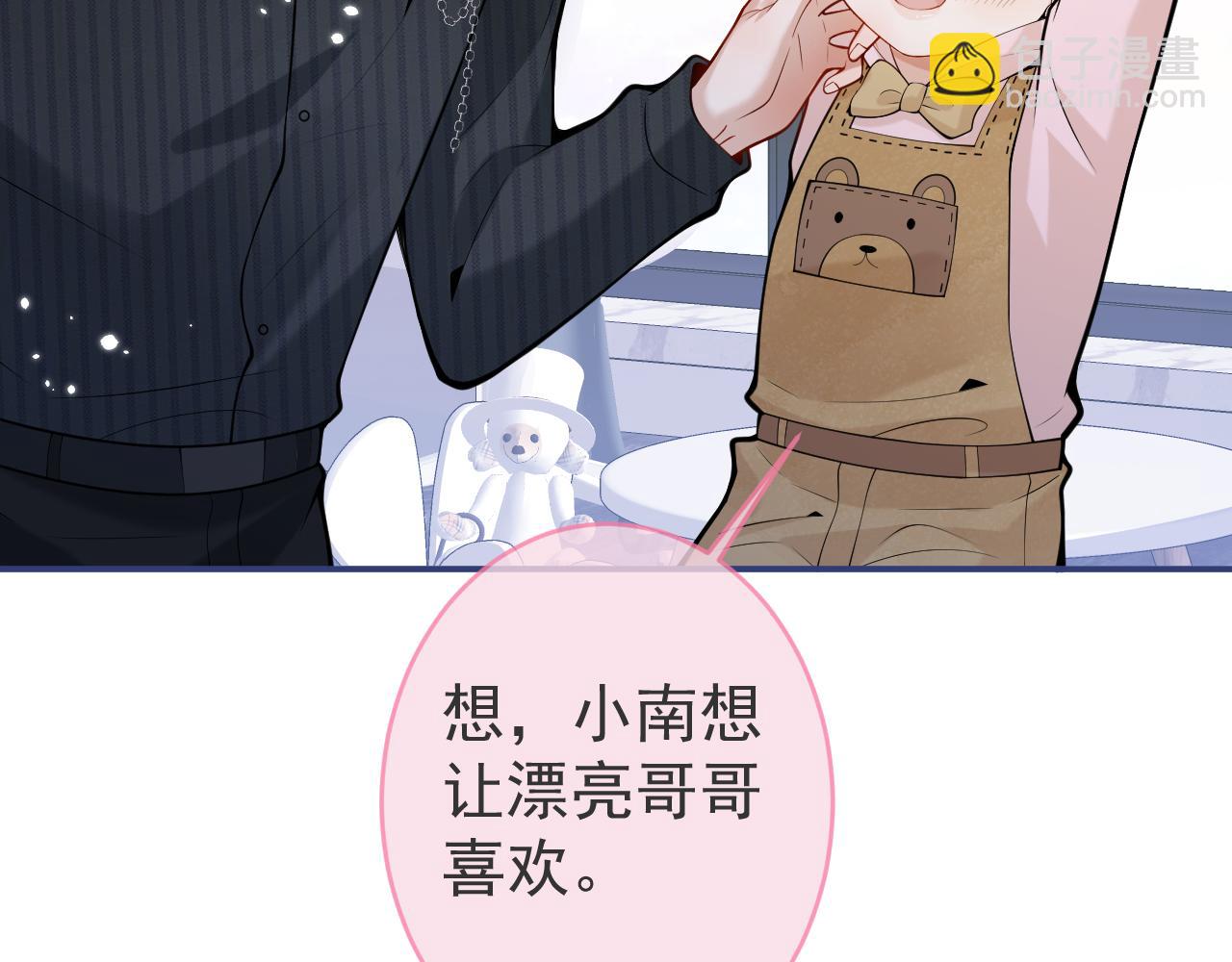 第47话 小狼狗的千层套路(1/3)-第49话