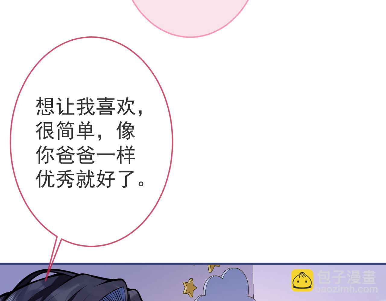 第47话 小狼狗的千层套路(1/3)-第49话