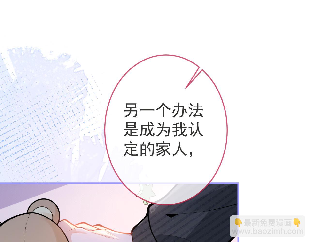 第47话 小狼狗的千层套路(1/3)-第49话