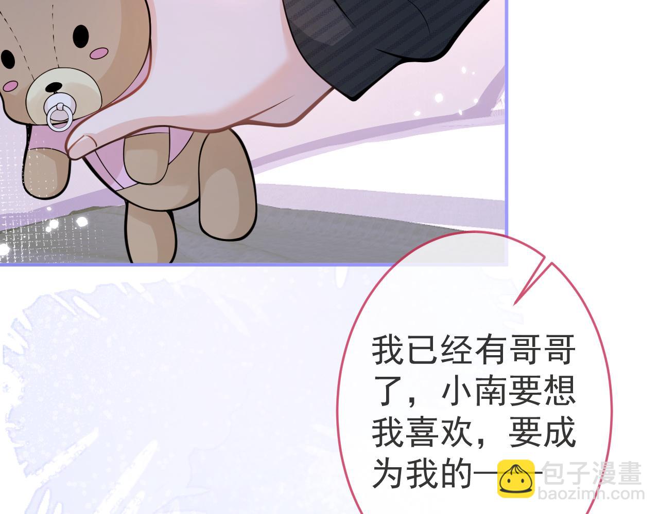 第47话 小狼狗的千层套路(1/3)-第49话