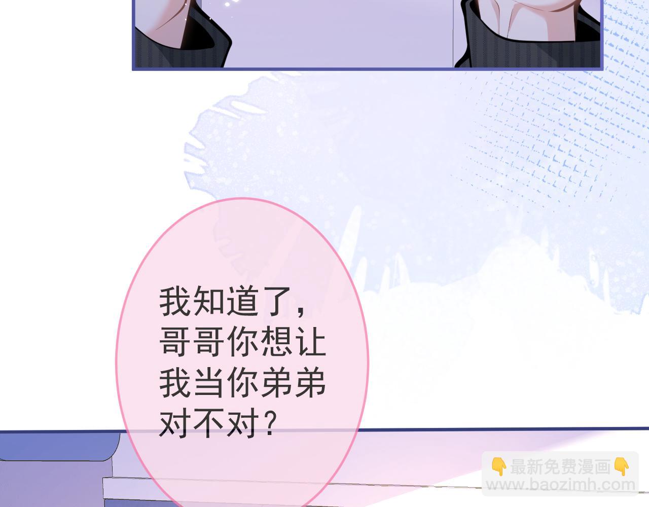 第47话 小狼狗的千层套路(1/3)-第49话