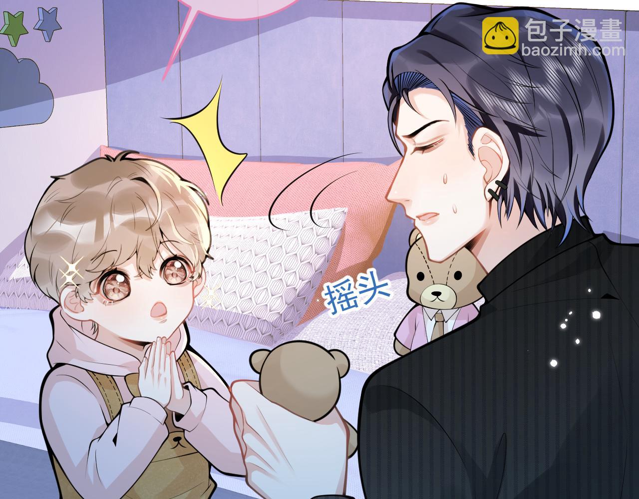 第47话 小狼狗的千层套路(1/3)-第49话