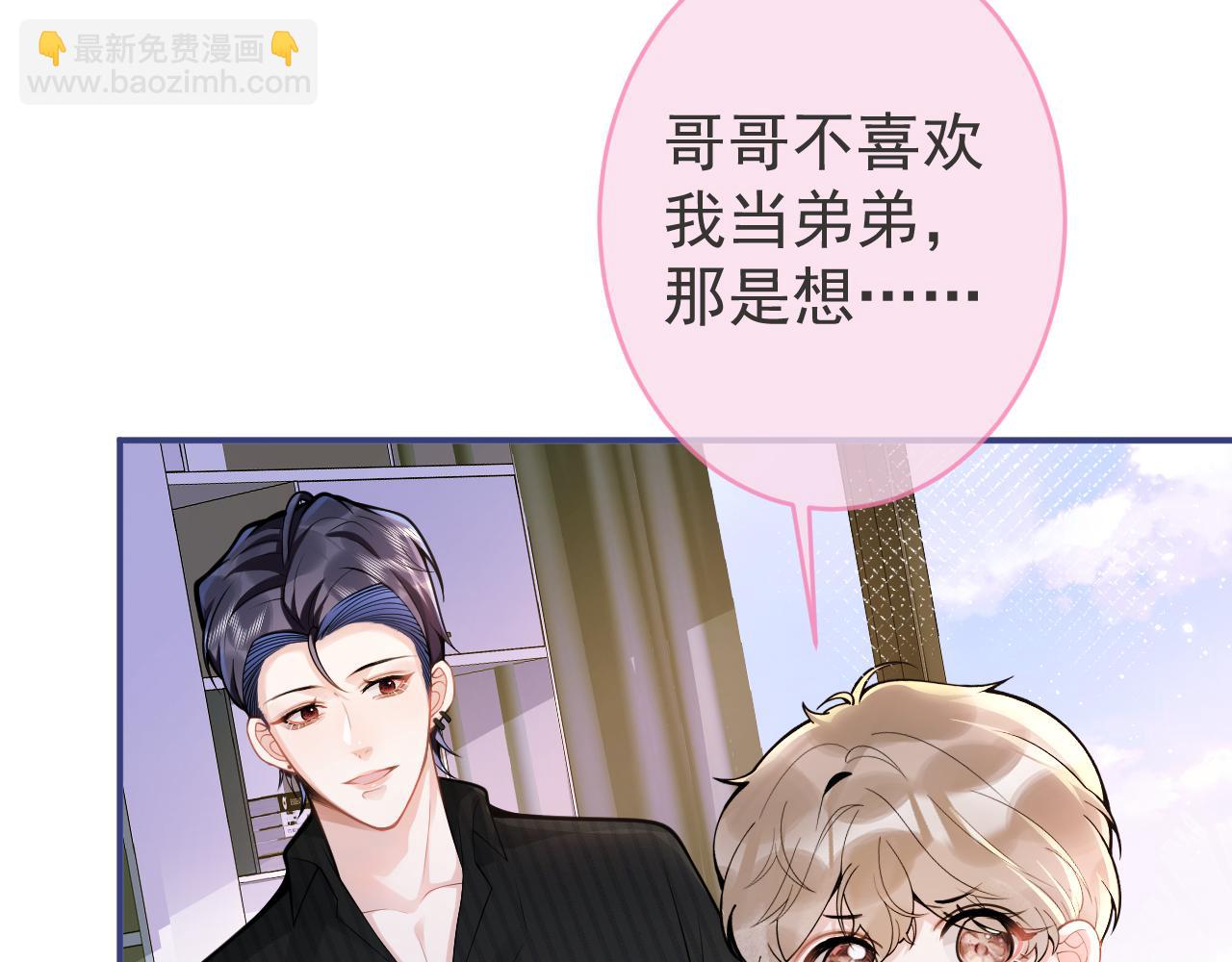 第47话 小狼狗的千层套路(1/3)-第49话