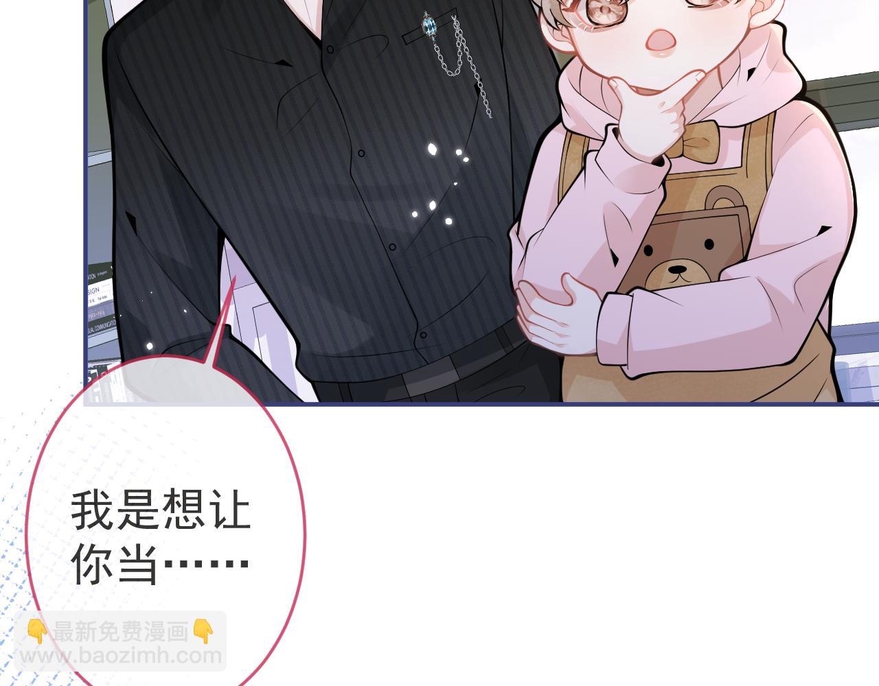 第47话 小狼狗的千层套路(1/3)-第49话