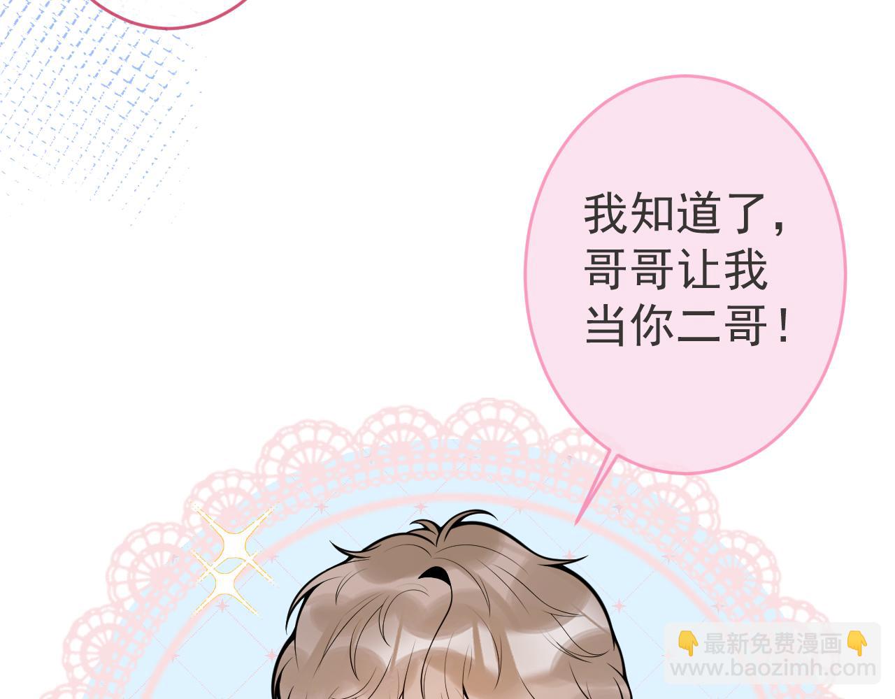 第47话 小狼狗的千层套路(1/3)-第49话